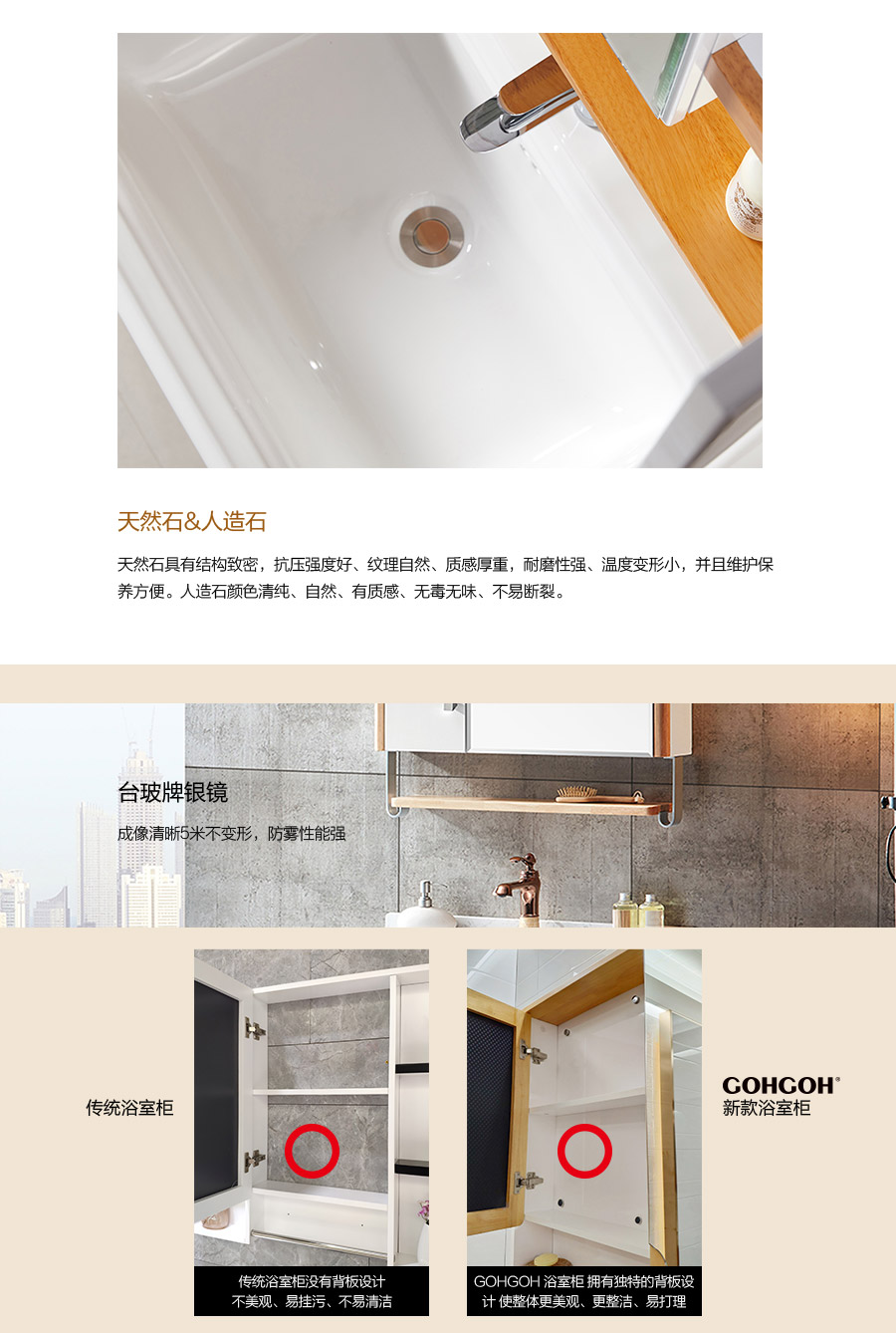 gohgoh浴室柜，現代簡約浴室柜